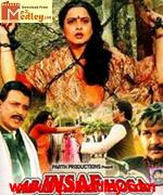 Ab Insaaf Hoga 1995
